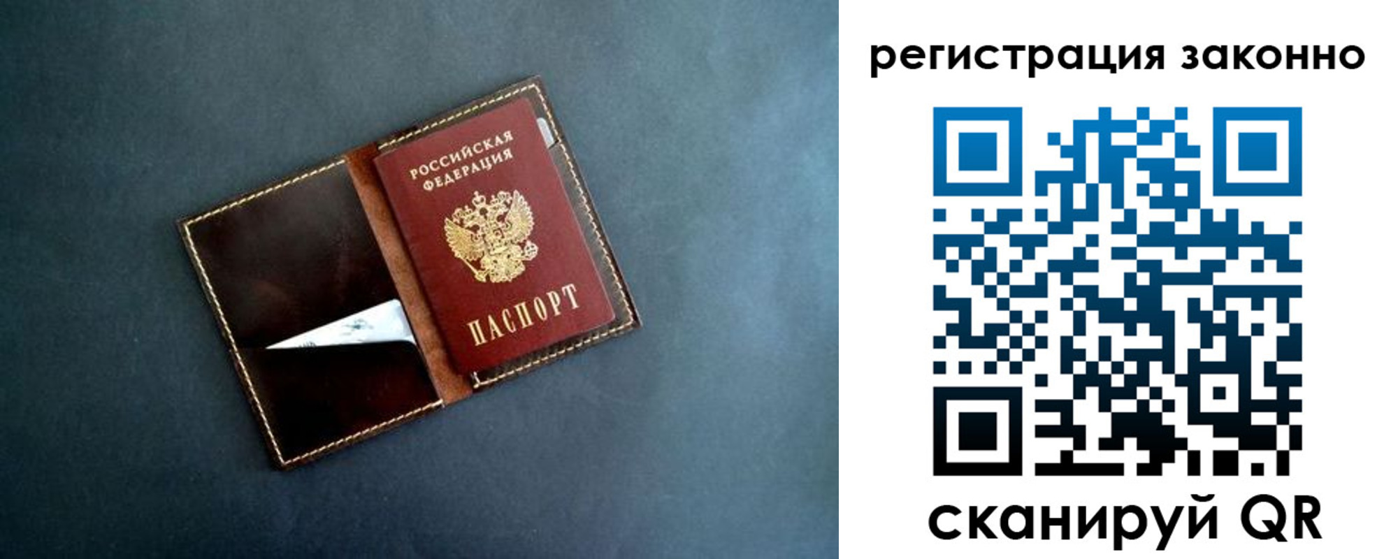 прописка поиск в Славгороде