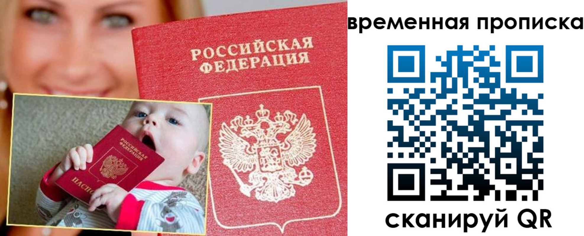 временная регистрация 2025 в Славгороде