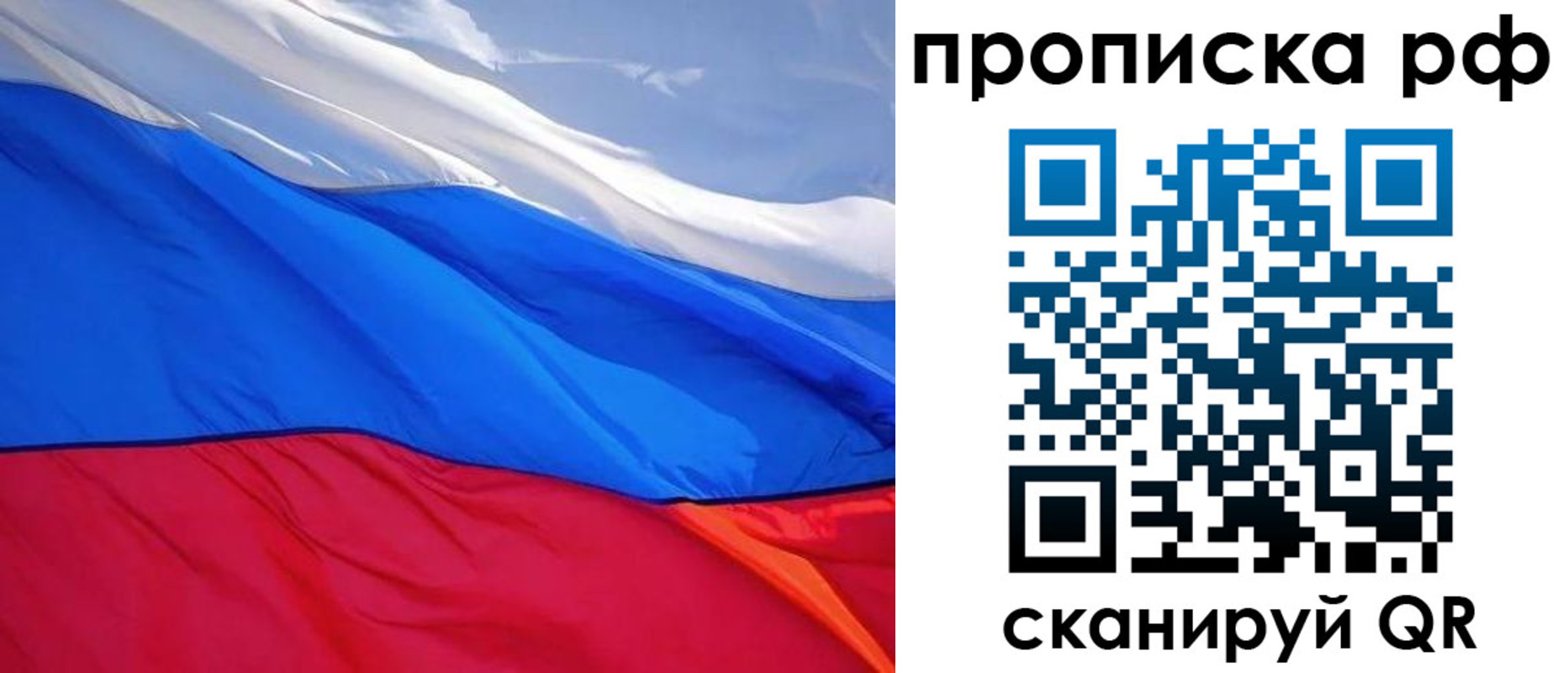 прописка для военкомата в Славгороде