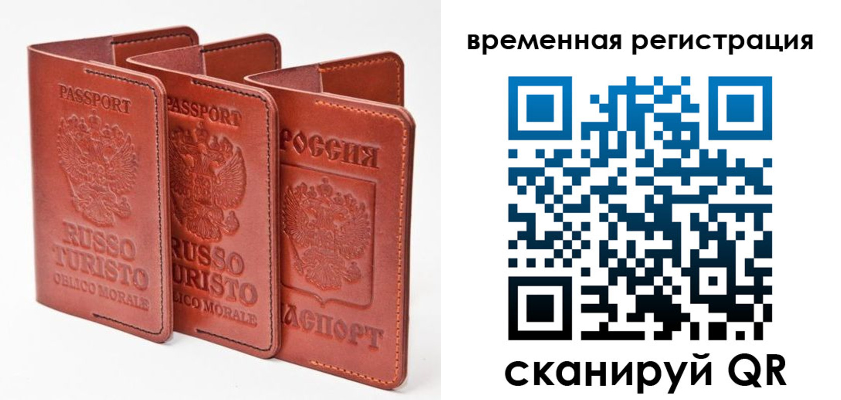 прописка 2025 в Славгороде