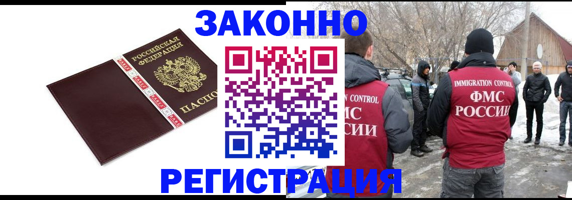 прописка для кредита в Славгороде