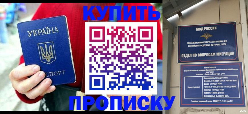 регистрация в Славгороде
