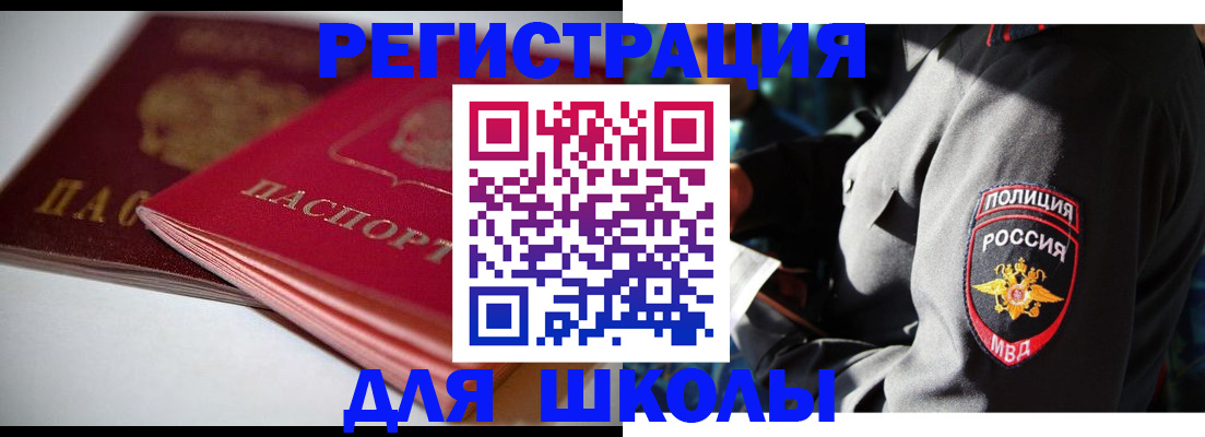 временная регистрация недорого в Славгороде