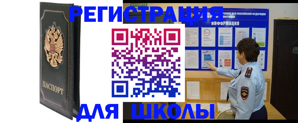 где прописаться в Славгороде