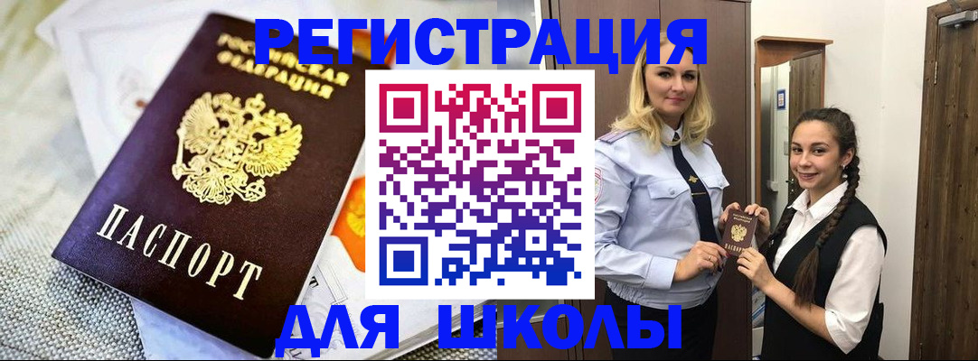 регистрация в Славгороде