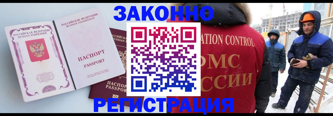 прописка для школы в Славгороде