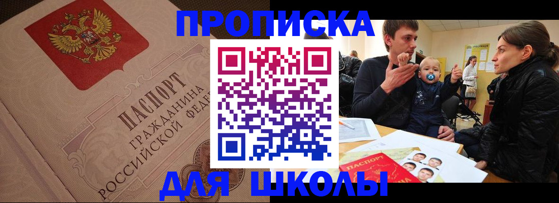 временная регистрация для всех в Славгороде