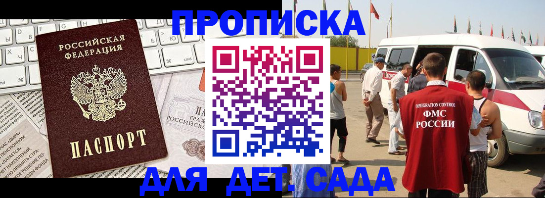 миграционный учет в Славгороде